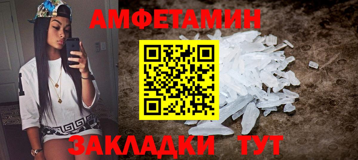 Ейск  Amphetamine 97%  АМФ  Вход с VPN 