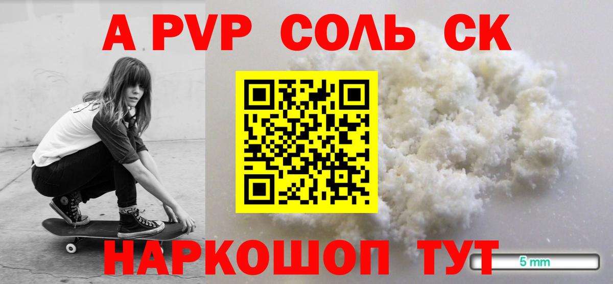 Альфа ПВП мука Ейск