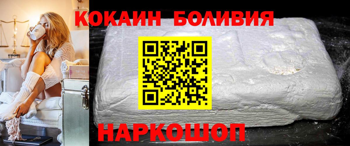 Cocaine 98% Ейск