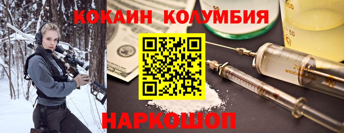 Cocaine Эквадор  Вход с VPN  Ейск  COCAIN 97% 