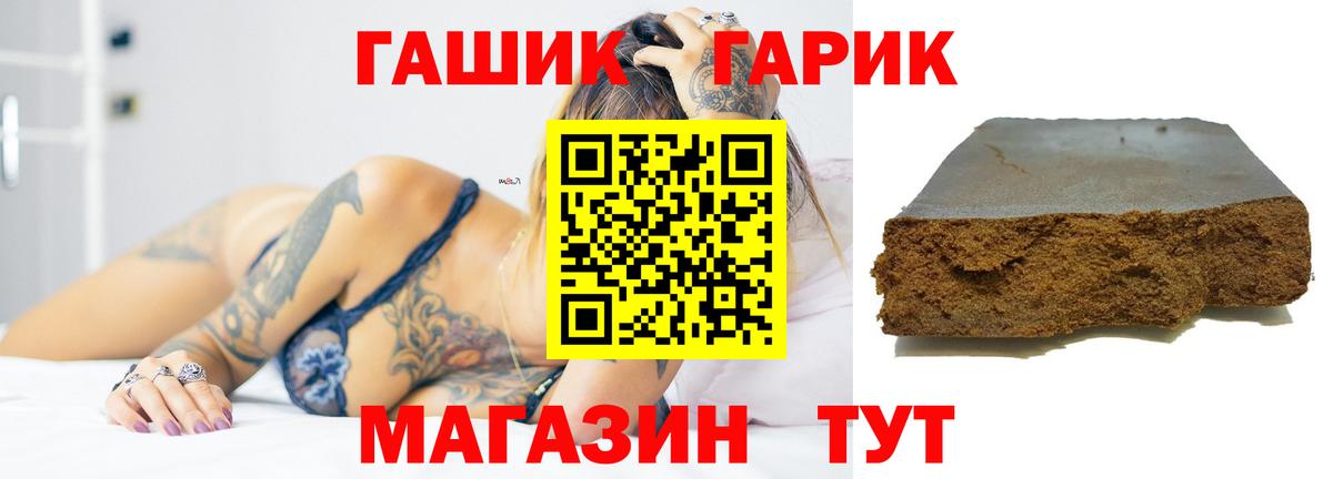 ГАШИШ индика сатива  Гашиш ice o lator  Вход с VPN  Ейск 