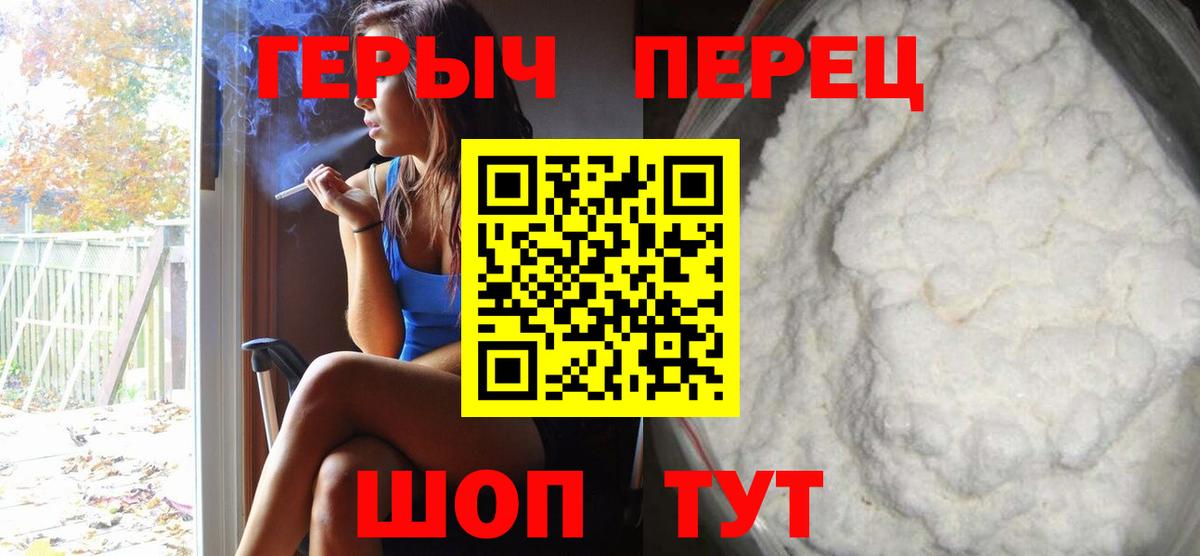 Героин белый  Вход с VPN  Ейск 