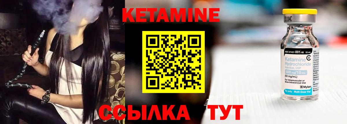 КЕТАМИН ketamine Ейск