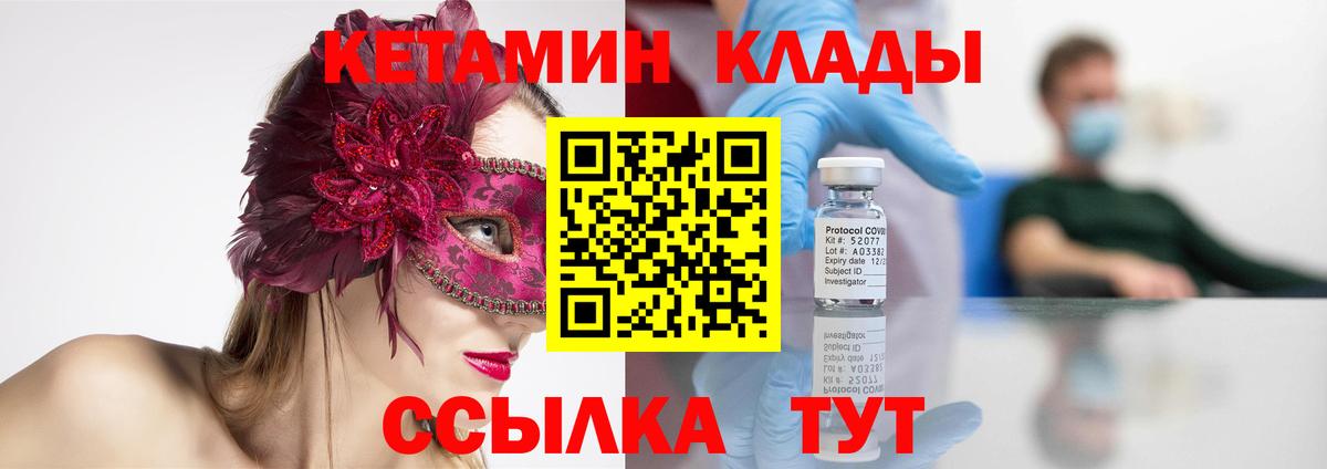 Кетамин ketamine  Кетамин VHQ  Вход с VPN  Ейск 