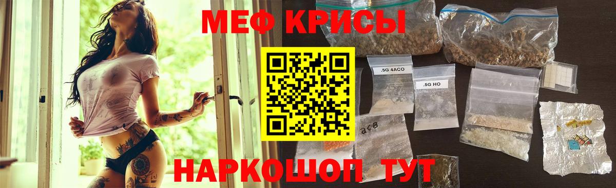 МЕФ мука Ейск