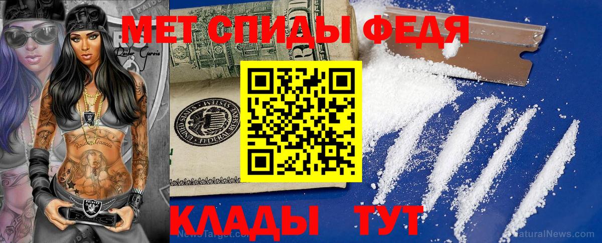Метамфетамин винт Ейск