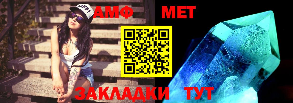 МЕТАМФЕТАМИН Methamphetamine  Вход с VPN  Ейск  МЕТАМФЕТАМИН Methamphetamine 