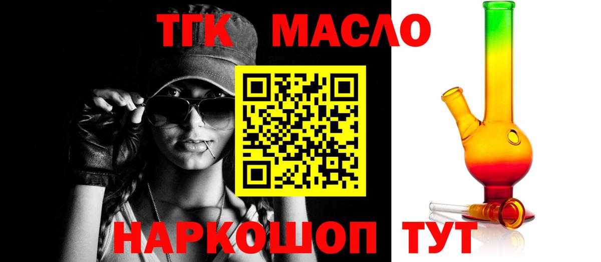 Дистиллят ТГК Wax Ейск